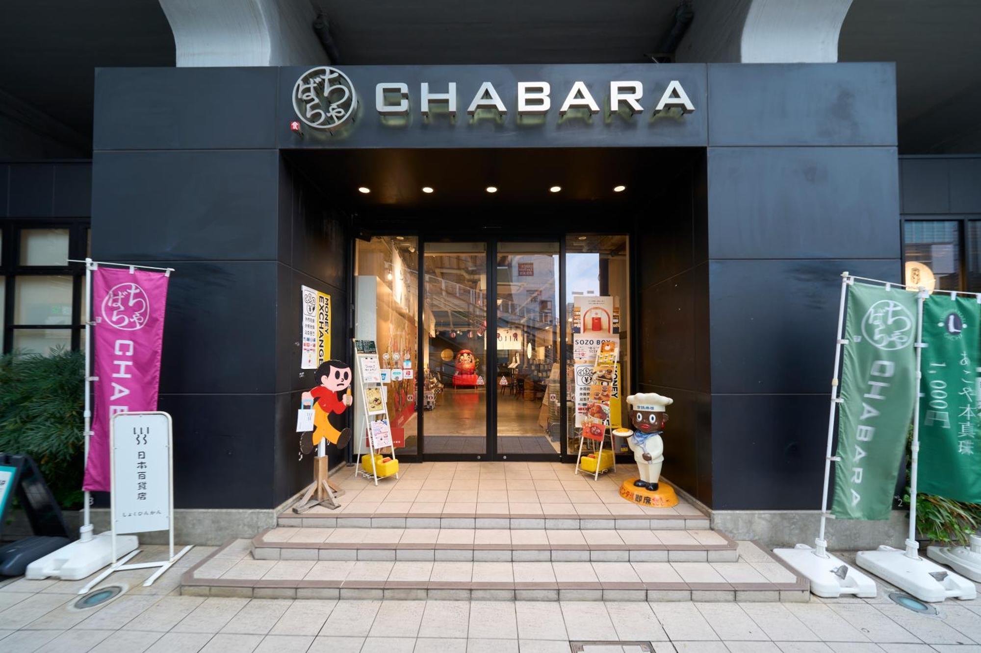 Hotel Resol Akihabara Tóquio Exterior foto
